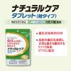 「大正製薬 ナチュラルケアタブレット〈ヒハツ〉 粒タイプ 28粒 3個 機能性表示食品」の商品サムネイル画像2枚目