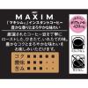 「【インスタントコーヒー】味の素AGF マキシム 1袋（120g）」の商品サムネイル画像2枚目