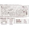 「【インスタント】WAKODO 牛乳屋さんのロイヤルミルクティー 1袋（340g）」の商品サムネイル画像7枚目
