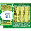 「ネスレ ミロ オリジナル 1袋（200g）」の商品サムネイル画像4枚目