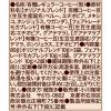 「【ドリップコーヒー】小川珈琲　有機珈琲コレクション　1パック（8袋入）」の商品サムネイル画像3枚目