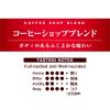 「【ドリップコーヒー】小川珈琲　コーヒーショップブレンド　ドリップコーヒー　1パック（7袋入）」の商品サムネイル画像3枚目