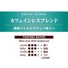 「【コーヒー粉】小川珈琲店　カフェインレスブレンド　1袋（140g）」の商品サムネイル画像3枚目