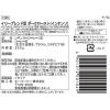 「【コーヒー豆】イリー（illy)ブレンド　ダークロースト（インテンソ） 1缶（250g）」の商品サムネイル画像5枚目