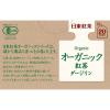 「日東紅茶 オーガニック紅茶ダージリン 1箱（20バッグ入）」の商品サムネイル画像3枚目