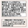 「伊藤園 こんぶ茶 袋 1セット（70g×2袋）」の商品サムネイル画像3枚目