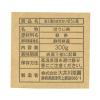 「大井川茶園　茶工場のまかないほうじ茶　1袋（300g）」の商品サムネイル画像6枚目