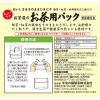 「宇治の露製茶　お茶屋のお茶用パック　1箱（100枚入）」の商品サムネイル画像2枚目