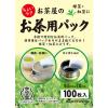 「宇治の露製茶　お茶屋のお茶用パック　1箱（100枚入）」の商品サムネイル画像4枚目