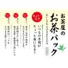「宇治の露製茶　お茶屋のお茶用パック　1箱（100枚入）」の商品サムネイル画像5枚目