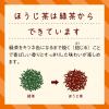 「伊藤園　茶の間ほうじ茶　100g　1袋」の商品サムネイル画像4枚目