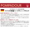 「ポンパドール ルイボスティーキャラメル 1箱（20バッグ入） 日本緑茶センター【ノンカフェイン】」の商品サムネイル画像4枚目