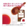 「日東紅茶 オーガニック ルイボスティー 1箱（20バッグ入）【ノンカフェイン】」の商品サムネイル画像2枚目