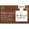「日東紅茶 オーガニック ルイボスティー 1箱（20バッグ入）【ノンカフェイン】」の商品サムネイル画像3枚目