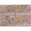 「玉露園 しいたけ茶スティック 1セット（30本）」の商品サムネイル画像5枚目