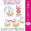 「【水出し可】伊藤園 リラックスジャスミン茶 ティーバッグ 1袋（30バッグ入）」の商品サムネイル画像5枚目