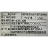 「ハラダ製茶　生産者限定　知覧茶 1袋(100g)」の商品サムネイル画像4枚目