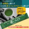 「【機能性表示食品】伊藤園 まるごと健康粉末茶 濃いみどり 1箱（20本入）」の商品サムネイル画像2枚目