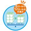 「トイレットペーパー シャワートイレのためにつくったトイレットペーパー長さ1.5倍 パルプ ダブル37.5ｍ 1パック（8個入）大王製紙  オリジナル」の商品サムネイル画像3枚目