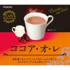 「WAKODO　ココア・オ・レ　1袋（50包入）」の商品サムネイル画像3枚目