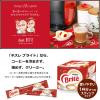 「ネスレ　ブライト　スティック　3g　1箱（120本入）【コーヒーミルク】」の商品サムネイル画像3枚目