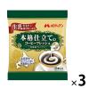 「【コーヒーミルク】メロディアン　本格仕立てのコーヒーフレッシュ 〜北海道プレミアム〜 4.5 ml　1セット（30個：10個入×3袋）」の商品サムネイル画像1枚目