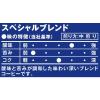 「【コーヒー粉】キーコーヒー　スペシャルブレンド　1缶（320g）」の商品サムネイル画像3枚目