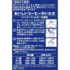 「【コーヒー粉】キーコーヒー　スペシャルブレンド　1缶（320g）」の商品サムネイル画像4枚目
