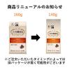 「【コーヒー粉】小川珈琲 有機珈琲フェアトレードモカブレンド粉 1セット（140g×6袋）」の商品サムネイル画像4枚目