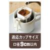 「【ドリップコーヒー】ダ ラゴア農園ブレンド ドリップコーヒー　1パック（15袋入）関西アライドコーヒーロースターズ  オリジナル」の商品サムネイル画像6枚目