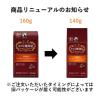 「【コーヒー豆】小川珈琲 有機珈琲フェアトレードモカブレンド豆 1セット（140g×6袋）」の商品サムネイル画像4枚目