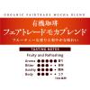 「【コーヒー豆】小川珈琲 有機珈琲フェアトレードモカブレンド豆 1セット（140g×6袋）」の商品サムネイル画像5枚目