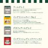 「AHMAD TEA (アーマッドティー）スペシャルセレクションパック 1袋（100バッグ入）（アソート 大容量） オリジナル」の商品サムネイル画像4枚目