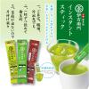 「（水出し可）宇治の露製茶 伊右衛門 インスタントティーアソート(緑茶・玄米・ほうじ茶) 1箱（90本入）」の商品サムネイル画像3枚目