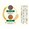 「【水出し可】宇治の露製茶　伊右衛門 炒り米入りほうじ茶ティーバッグ 大容量　1セット（240バッグ：120バッグ入×2袋)」の商品サムネイル画像4枚目