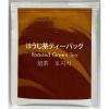 「ハラダ製茶 香りやすらぐほうじ茶ティーバッグ10バッグ入　1ケース（100バッグ：10バッグ入×10箱）（イチオシ） オリジナル」の商品サムネイル画像2枚目
