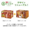 「（水出し可）宇治の露製茶 伊右衛門 炒り米入りインスタントほうじ茶スティック 大容量 1箱（120本入）」の商品サムネイル画像2枚目