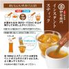 「（水出し可）宇治の露製茶 伊右衛門 炒り米入りインスタントほうじ茶スティック 大容量 1箱（120本入）」の商品サムネイル画像4枚目