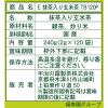 「【水出し可】宇治の露製茶　伊右衛門 抹茶入り玄米茶ティーバッグ 大容量　1セット（240バッグ：120バッグ入×2袋）」の商品サムネイル画像5枚目