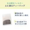 「【水出し可】伊藤園 エコティーバッグ ワンポットウーロン茶 お得用 1袋（50バッグ入）」の商品サムネイル画像4枚目