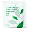 「ハラダ製茶 1バッグで2杯とれる緑茶ティーバッグ 1箱（40バッグ入） オリジナル」の商品サムネイル画像2枚目
