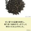 「【水出し可】伊藤園 エコティーバッグ ワンポットウーロン茶 お得用 1セット（150バッグ：50バッグ入×3袋）」の商品サムネイル画像3枚目