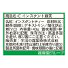 「【水出し可】宇治の露製茶　伊右衛門　抹茶入り緑茶インスタント　1袋（40g)」の商品サムネイル画像3枚目