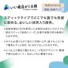 「【アスクル・ロハコ限定】伊藤園 CafeCube（カフェキューブ） インスタント緑茶 1ケース（800本：100本入×8箱）  オリジナル」の商品サムネイル画像2枚目
