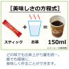 「【スティックコーヒー】味の素AGF　CafeCube（カフェキューブ）オリジナルブラックコーヒー 1箱（80本入）ホット・アイスOK　 オリジナル」の商品サムネイル画像3枚目
