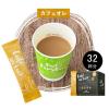 「【スティックコーヒー】味の素AGF CafeCube（カフェキューブ） カフェオレ 1箱（32本入）  オリジナル」の商品サムネイル画像1枚目