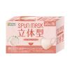 「SPUN MASK 立体型スパンレース 不織布 （コーラルピンク）1箱（30枚入） 医食同源ドットコム 個包装 使い捨て カラーマスク」の商品サムネイル画像2枚目