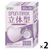 「SPUN MASK 立体型スパンレース 不織布 （ラベンダー） 1セット（30枚入×2箱） 医食同源ドットコム 個包装 使い捨て カラーマスク」の商品サムネイル画像1枚目