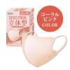 「SPUN MASK 立体型スパンレース 不織布（コーラルピンク）1セット（30枚入×2箱） 医食同源ドットコム 個包装 使い捨て カラーマスク」の商品サムネイル画像6枚目