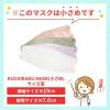 「SPUN KUCHIRAKU MASK（クチラクマスク）小さめ（コーラルピンク）1セット（30枚入×3箱）個包装 医食同源ドットコム カラーマスク」の商品サムネイル画像10枚目